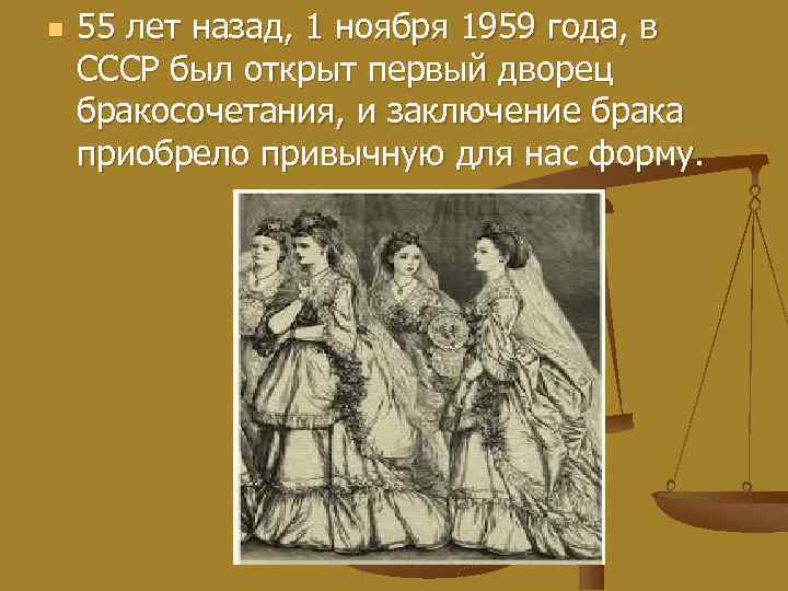 n 55 лет назад, 1 ноября 1959 года, в СССР был открыт первый дворец