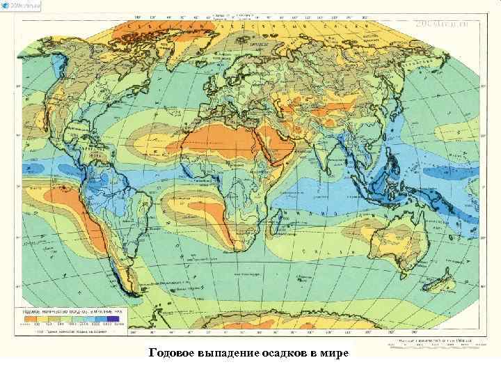 Годовое выпадение осадков в мире 