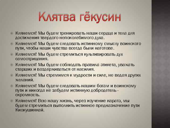 Додзе киокушинкай