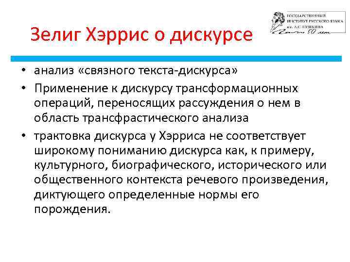 Концептуальный дискурс. Дискурс анализ. Метод дискурс анализа. Методы исследования дискурса. Методы дискурс-анализа..