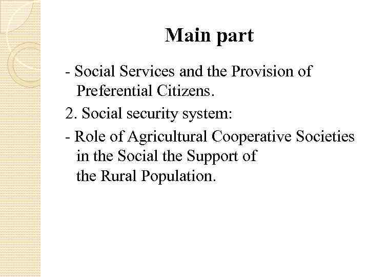 Main part - Social Services and the Provision of Preferential Citizens. 2. Social security