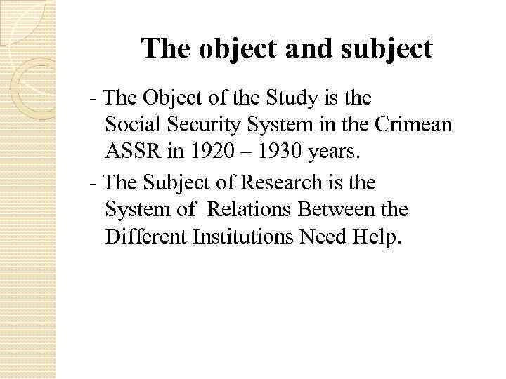The object and subject - The Object of the Study is the Social Security