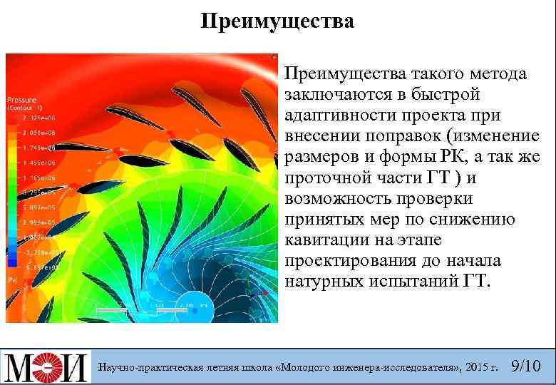 Преимущества такого метода заключаются в быстрой адаптивности проекта при внесении поправок (изменение размеров и