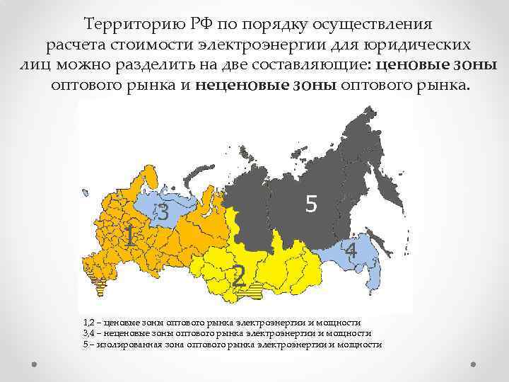 Карта ценовых зон электроэнергии