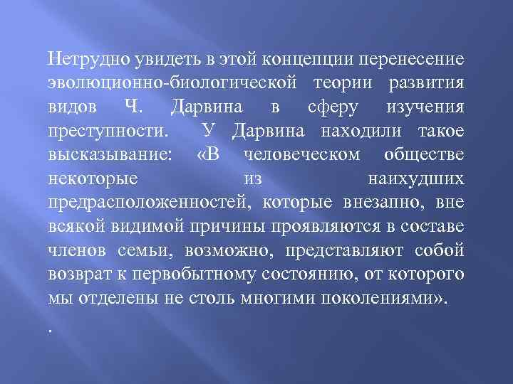 Социальные причины преступности в криминологии