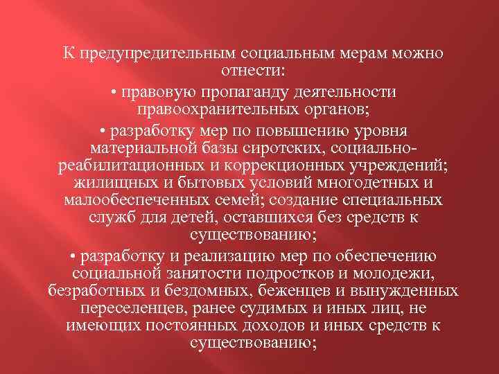 К техническим мерам компьютерной безопасности можно отнести резервное копирование