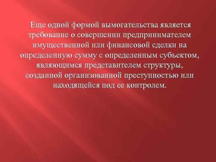 Преступления против собственности картинки