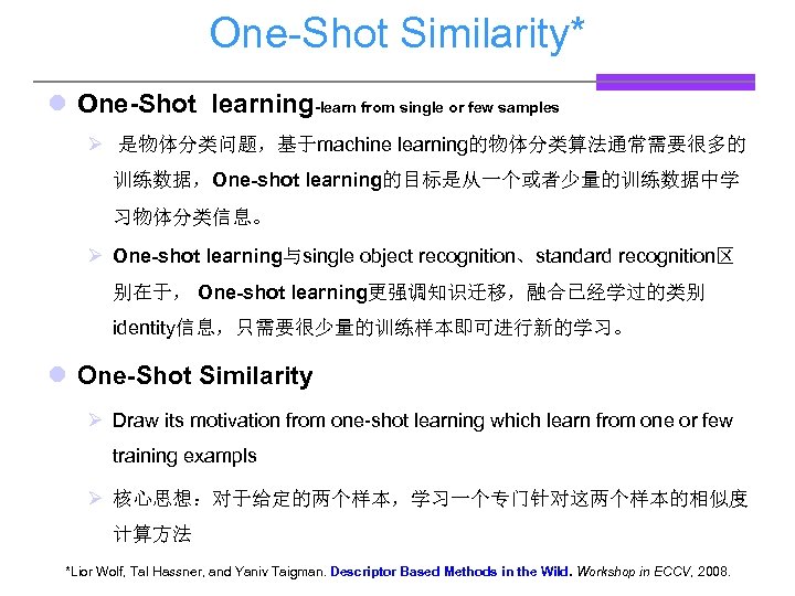 One-Shot Similarity* l One-Shot learning-learn from single or few samples Ø 是物体分类问题，基于machine learning的物体分类算法通常需要很多的 训练数据，One-shot