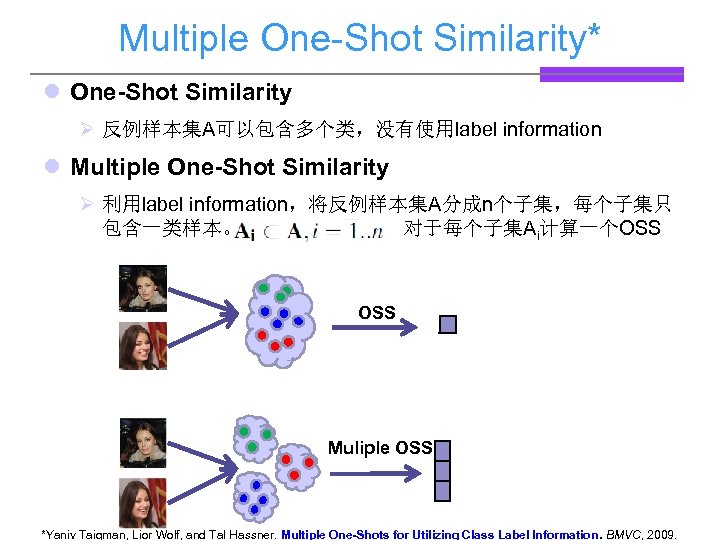 Multiple One-Shot Similarity* l One-Shot Similarity Ø 反例样本集A可以包含多个类，没有使用label information l Multiple One-Shot Similarity Ø