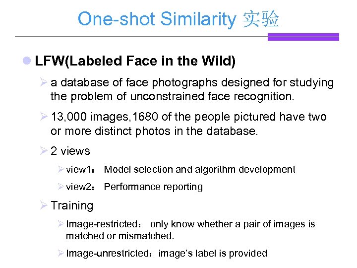 One-shot Similarity 实验 l LFW(Labeled Face in the Wild) Ø a database of face
