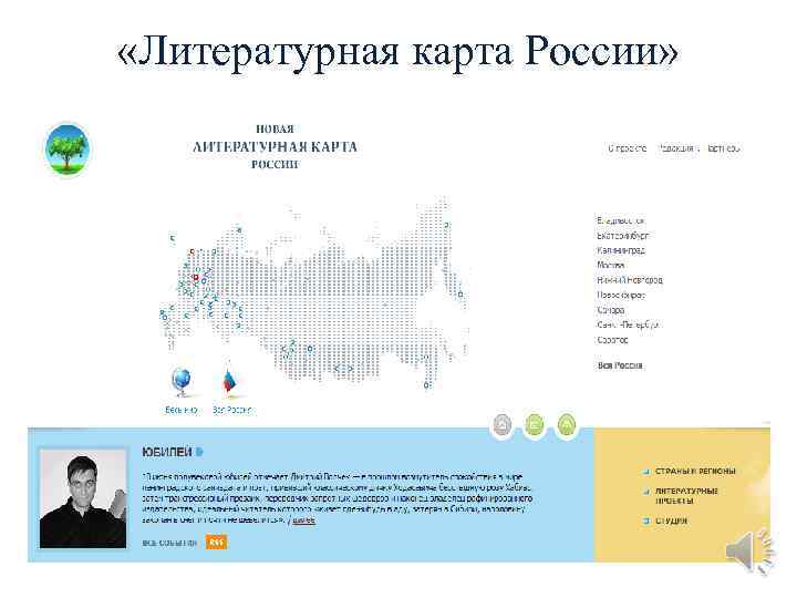 Литературная карта приангарья