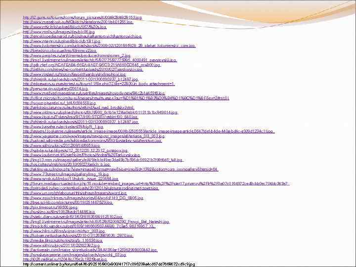 http: //i 2. guns. ru/forums/icons/forum_pictures/4/004828/4828153. jpg http: //www. megabook. ru/MObjects/data/prev 2001/pk 01255. jpg http: