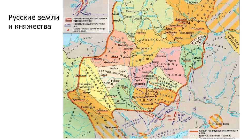 Карта феодальной раздробленности руси