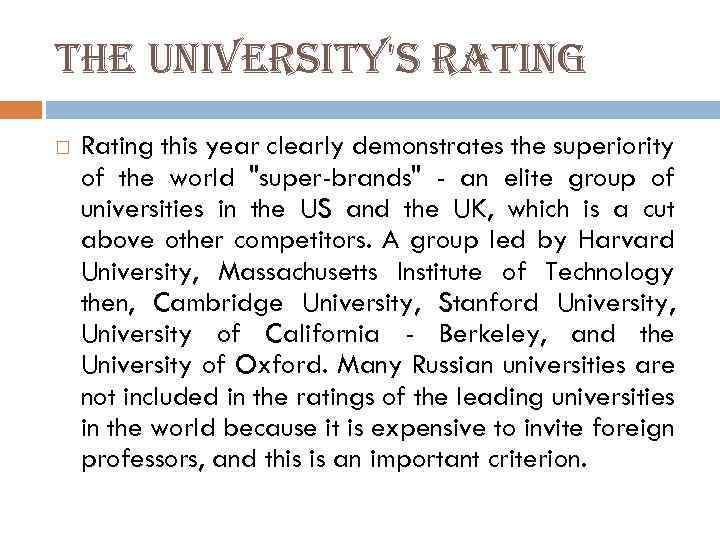 the university's rating Rating this year clearly demonstrates the superiority of the world "super-brands"