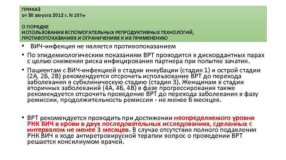  ПРИКАЗ от 30 августа 2012 г. N 107 н О ПОРЯДКЕ ИСПОЛЬЗОВАНИЯ ВСПОМОГАТЕЛЬНЫХ