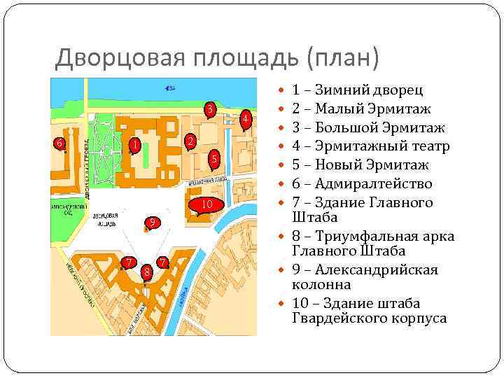 Карта санкт петербурга дворцовая площадь