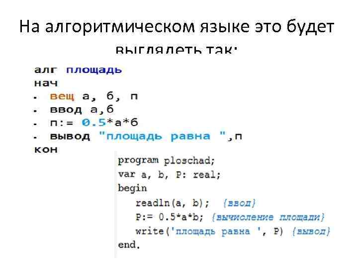 Ниже приведена программа записанная на трех языках программирования определите что будет напечатано