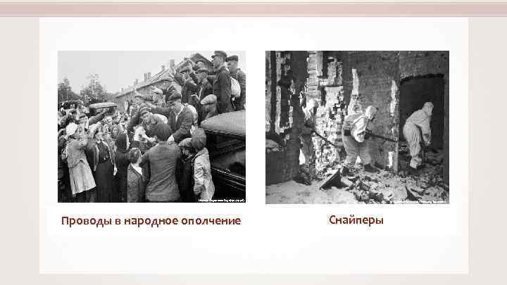 Наталья Федоровна Боде (1914 -1996) Проводы в народное ополчение Vsevolod Tarasevich / Всеволод Тарасевич