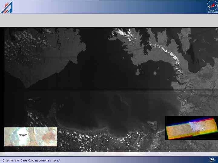 © ФГУП «НПО им. С. А. Лавочкина» 2012 35 