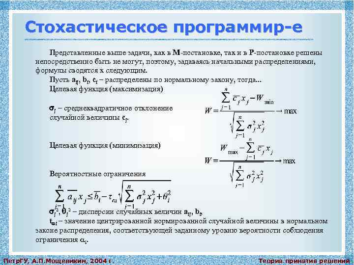 Решить обеспечивать