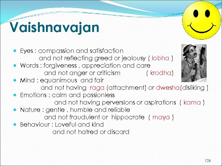 Vaishnavajan Eyes : compassion and satisfaction and not reflecting greed or jealousy ( lobha