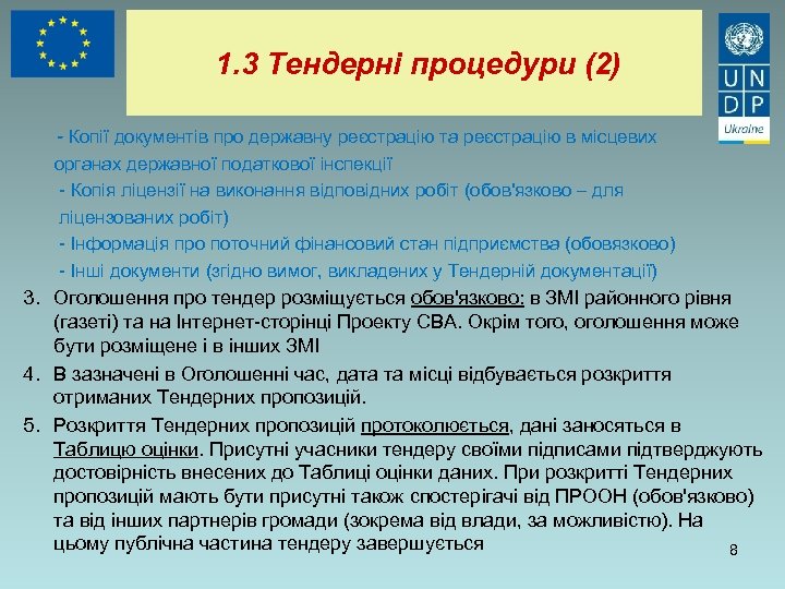 1. 3 Тендерні процедури (2) - Копії документів про державну реєстрацію та реєстрацію в