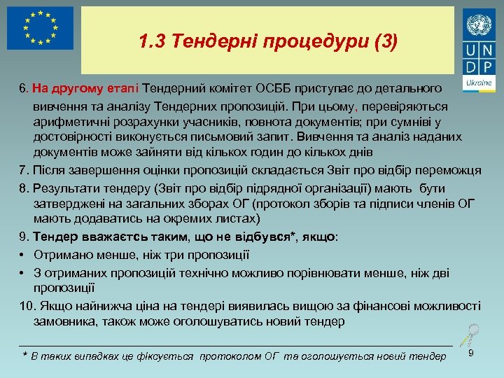 1. 3 Тендерні процедури (3) 6. На другому етапі Тендерний комітет ОСББ приступає до