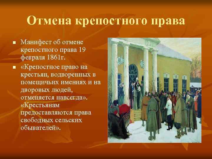 Чтение манифеста 19 февраля 1861 года картина