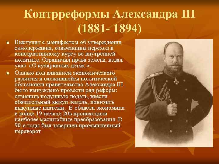 Народы россии во второй половине 19 века национальная политика самодержавия презентация