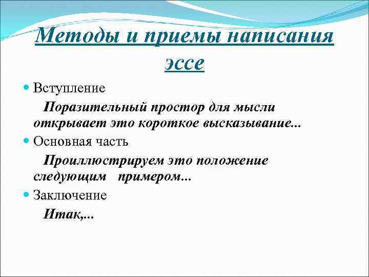 План эссе по фильму