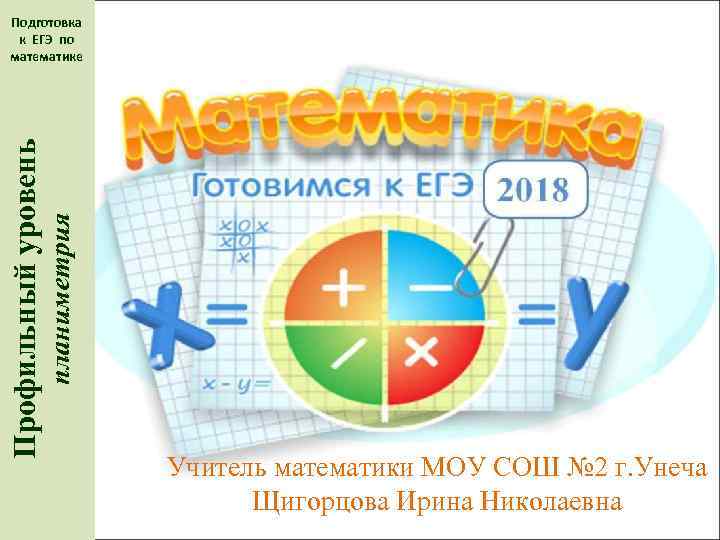 Картинки по егэ по математике