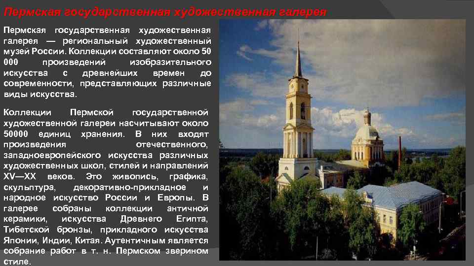 Музеи москвы презентация на английском