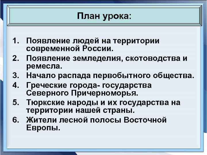 О начале распада первобытнообщинного строя свидетельствует