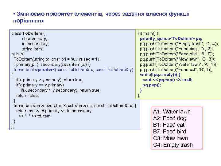  • Змінюємо пріоритет елементів, через задання власної функції порівняння class To. Do. Item