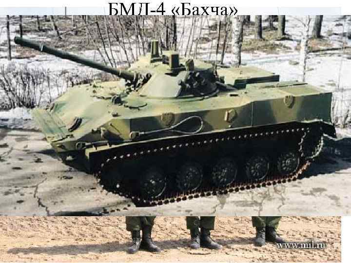 БМД-4 «Бахча» 