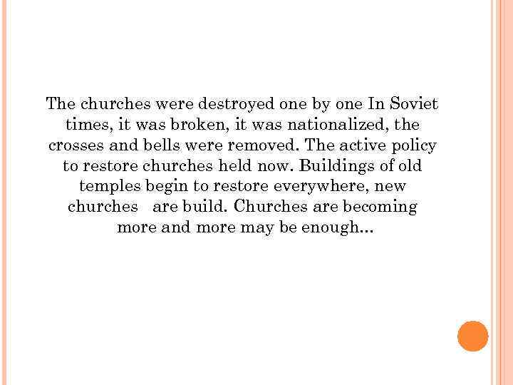 The churches were destroyed one by one In Soviet times, it was broken, it