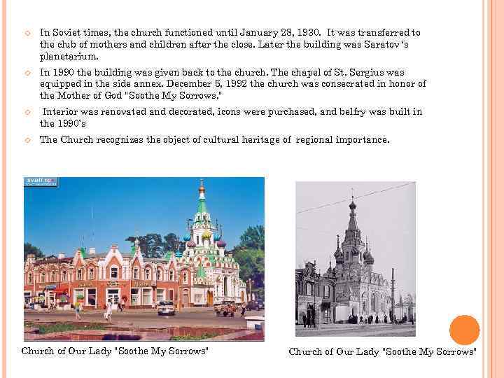  In Soviet times, the church functioned until January 28, 1930. It was transferred