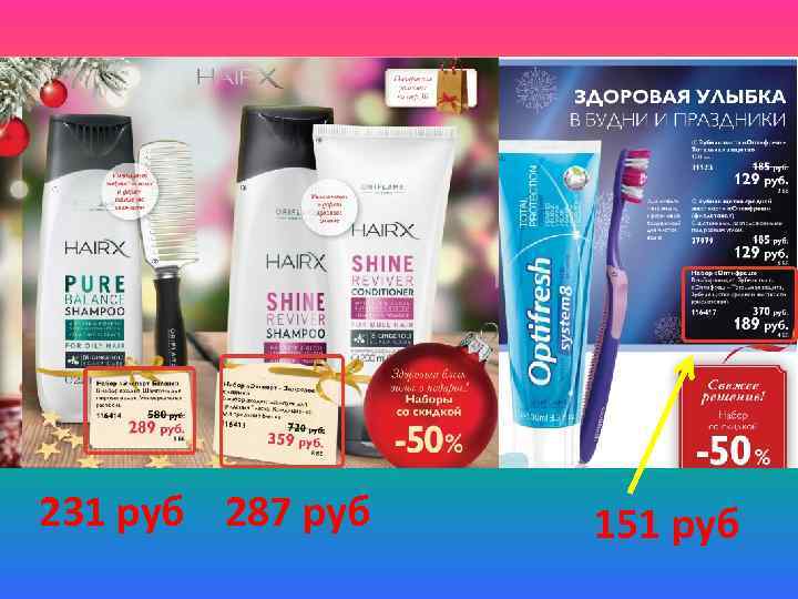 231 руб 287 руб 151 руб 