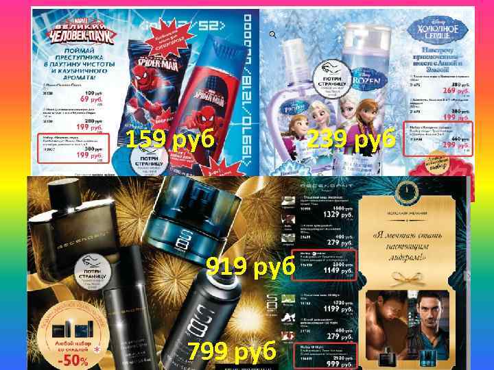159 руб 919 руб 799 руб 239 руб 