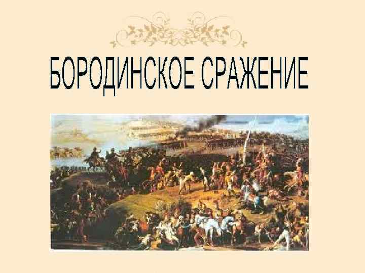 C: UsersЖелновDesktopзагруж енное. jpg 