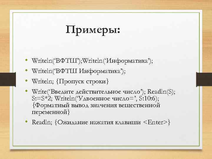 Пропуск строки. Пропуск строки в Паскале. Фигура пропуск строки. Пропуск строки 12пт.