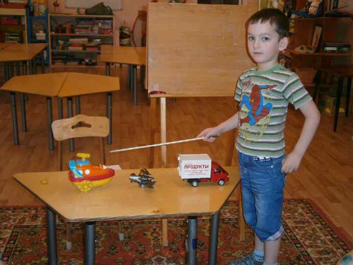 Предшествующая работа; методы и приемы 1. Д/и «Транспорт» 