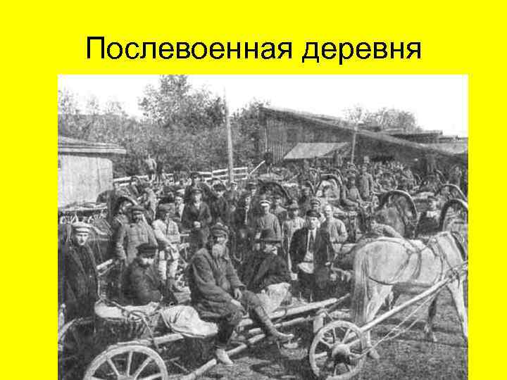 Кого сталинское руководство считало врагами в послевоенные годы