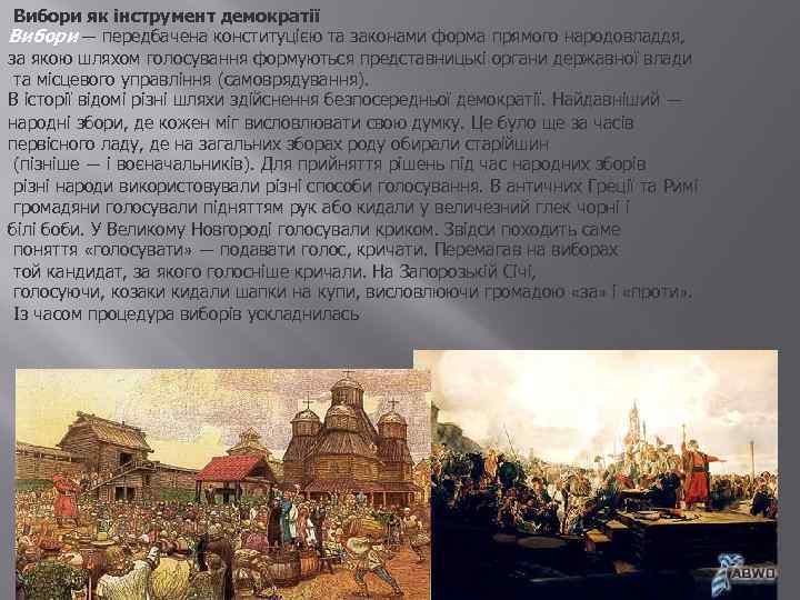 Вибори як інструмент демократії Вибори — передбачена конституцією та законами форма прямого народовладдя, за