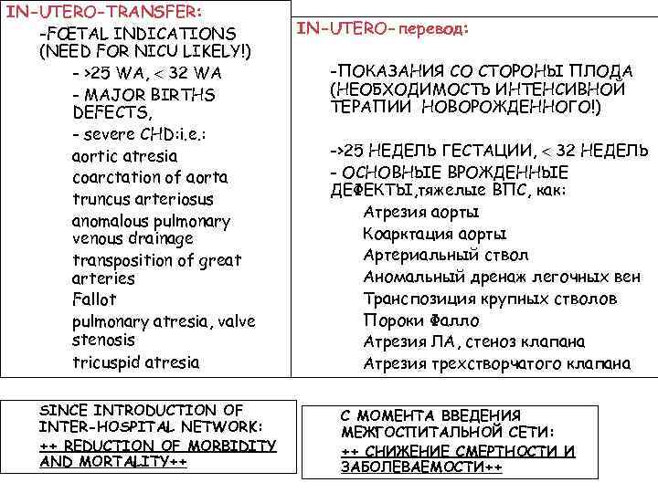 IN-UTERO-TRANSFER: -FŒTAL INDICATIONS (NEED FOR NICU LIKELY!) - >25 WA, 32 WA - MAJOR