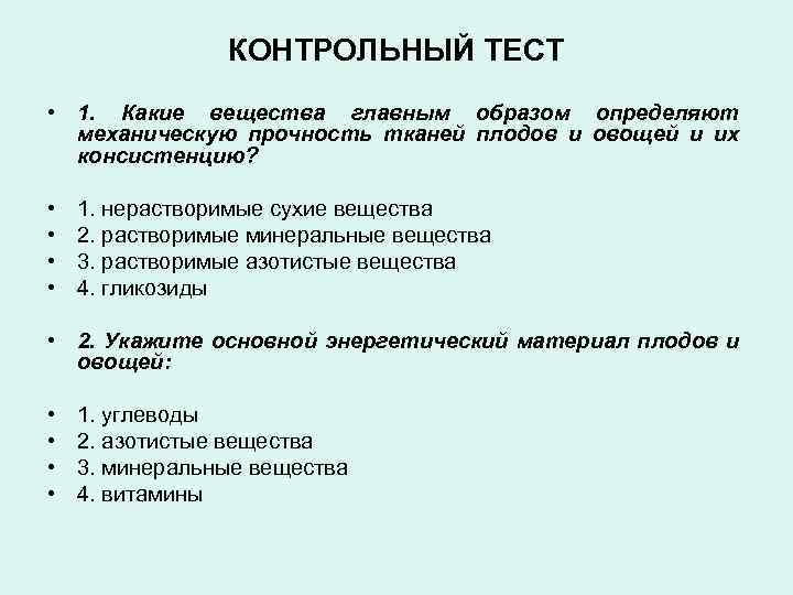 Какие характеристики главным образом определяют производительность материнской платы тест