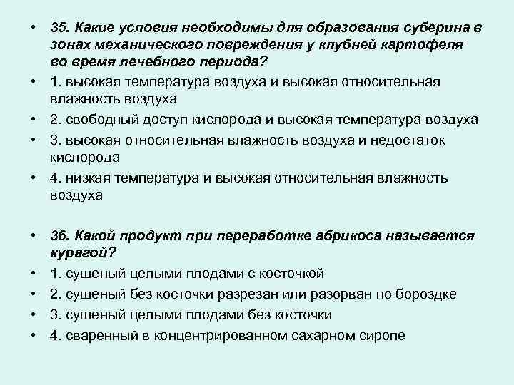 Какие характеристики главным образом определяют производительность материнской платы тест