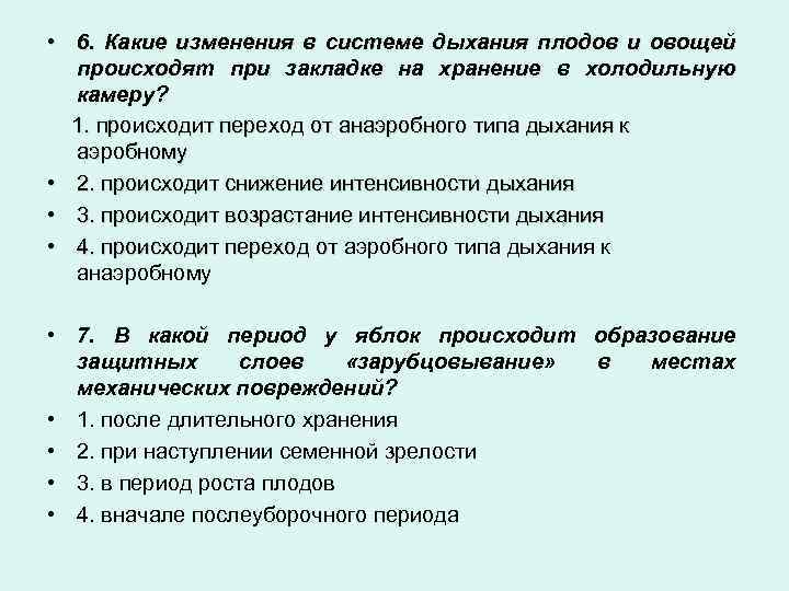 Какие характеристики главным образом определяют производительность материнской платы тест