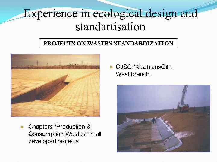 Experience in ecological design and standartisation PROJECTS ON WASTES STANDARDIZATION CJSC “Kaz. Trans. Oil”.