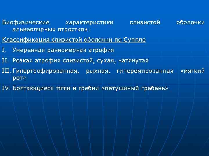 Классификация суппле картинки